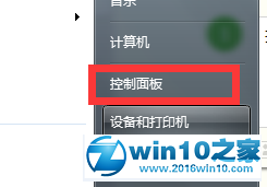 win10系统将搜狗输入法设为第一输入法的操作方法