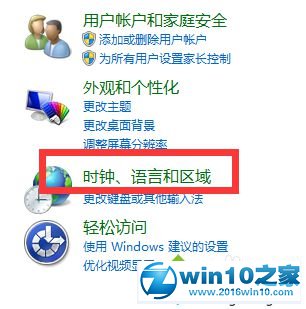 win10系统将搜狗输入法设为第一输入法的操作方法