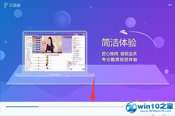 win10系统下载安装is语音的操作方法