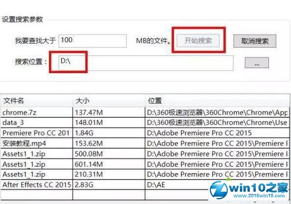 win10系统快速释放磁盘空间的操作方法