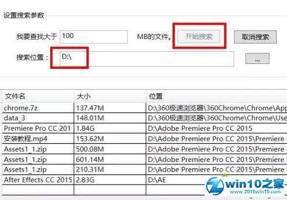 win10系统快速释放磁盘空间的操作方法