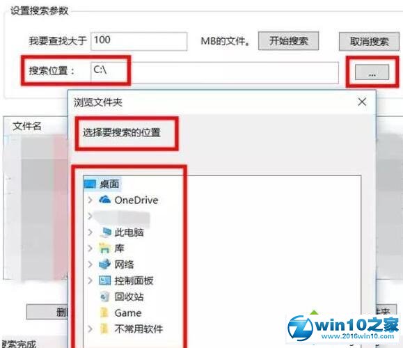 win10系统快速释放磁盘空间的操作方法