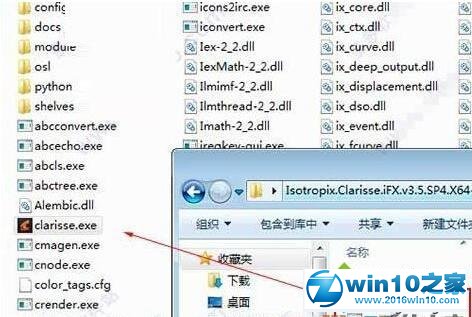 win10系统安装clarisse ifx的操作方法