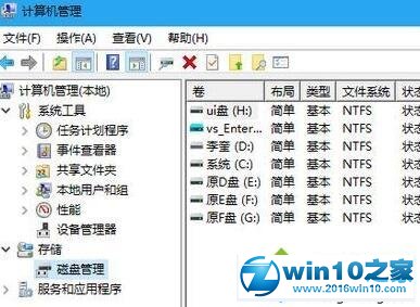 win10系统更改VHD文件默认打开方式的操作方法