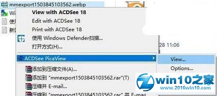 win10系统将webp转换为jpg格式图片的操作方法