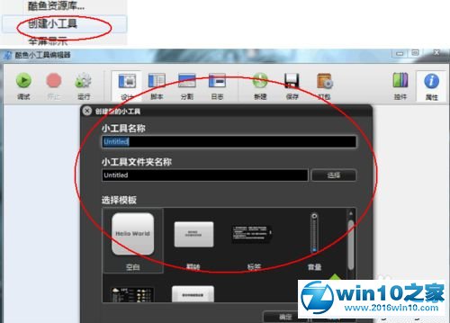 win10系统使用酷鱼桌面的操作方法