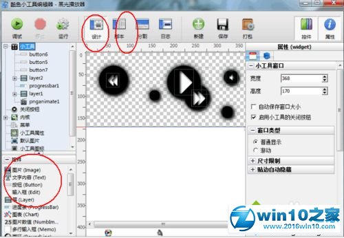 win10系统使用酷鱼桌面的操作方法