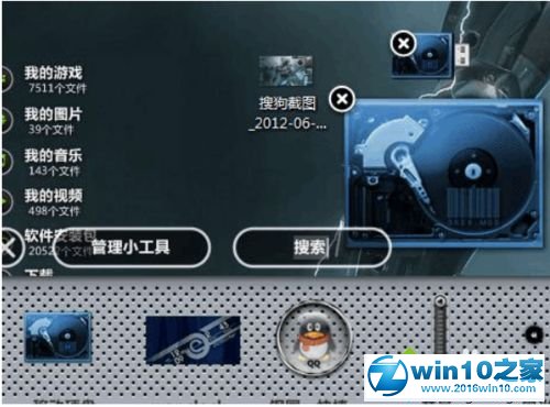 win10系统使用酷鱼桌面的操作方法