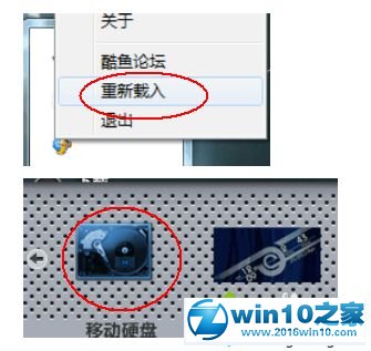 win10系统使用酷鱼桌面的操作方法