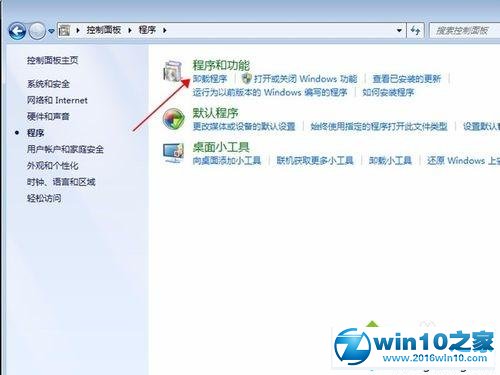 win10系统卸载极品五笔输入法的操作方法