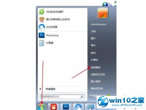 win10系统卸载极品五笔输入法的操作方法