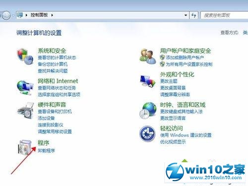 win10系统卸载极品五笔输入法的操作方法