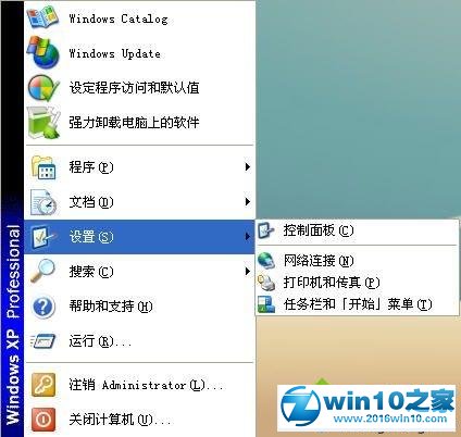 win10系统彻底删除360软件的操作方法