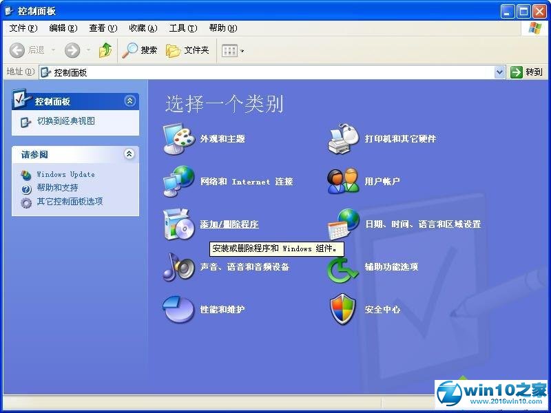 win10系统彻底删除360软件的操作方法