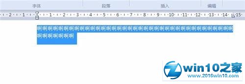 win10系统更改写字板文字颜色的操作方法