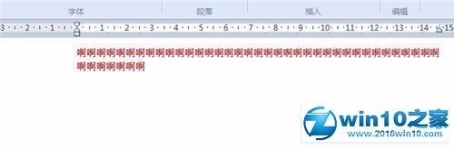 win10系统更改写字板文字颜色的操作方法