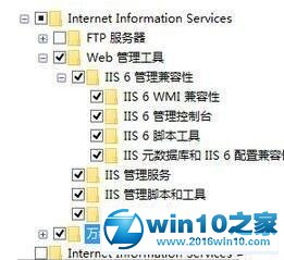 win10系统电脑添加iis的操作方法