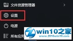 win10系统设置自动调节光线的操作方法