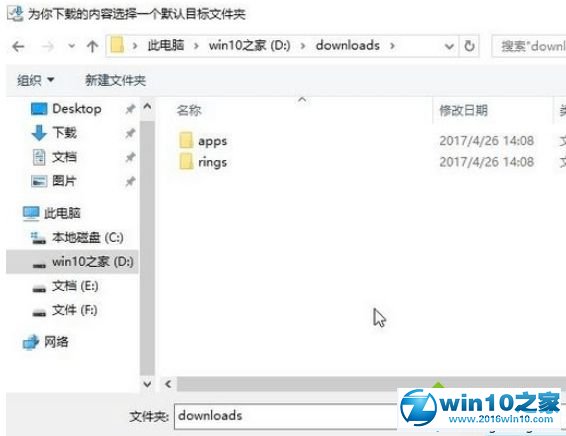 win10系统更改ie浏览器下载路径的操作方法