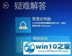 win10系统关闭数字签名认证的操作方法