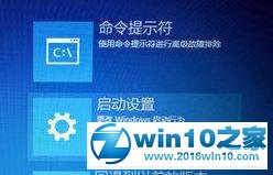 win10系统关闭数字签名认证的操作方法