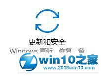 win10系统关闭数字签名认证的操作方法