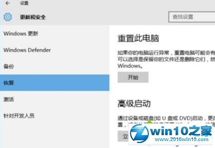 win10系统关闭数字签名认证的操作方法