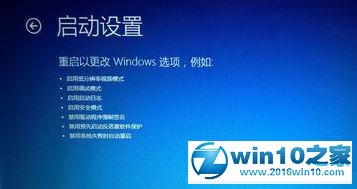 win10系统关闭数字签名认证的操作方法