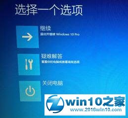 win10系统关闭数字签名认证的操作方法