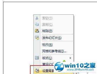 win10系统ppt2010如何设置图片透明度的操作方法