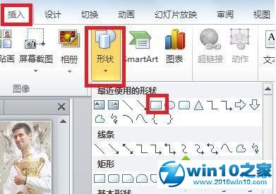 win10系统ppt2010如何设置图片透明度的操作方法