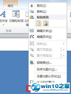 win10系统ppt2010如何设置图片透明度的操作方法