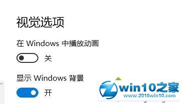 win10系统禁用桌面元素的操作方法