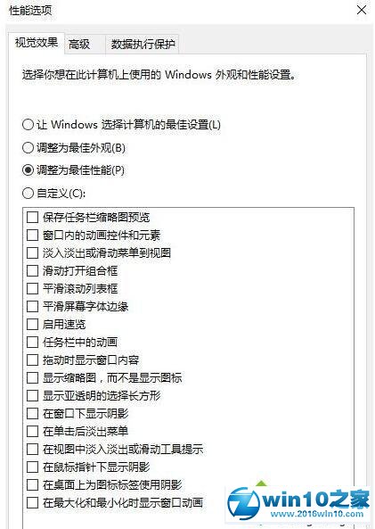 win10系统禁用桌面元素的操作方法