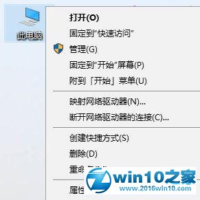 win10系统禁用桌面元素的操作方法