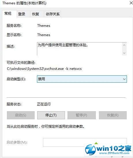 win10系统禁用桌面元素的操作方法