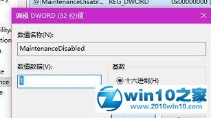 win10系统设置defender不扫描硬盘的操作方法