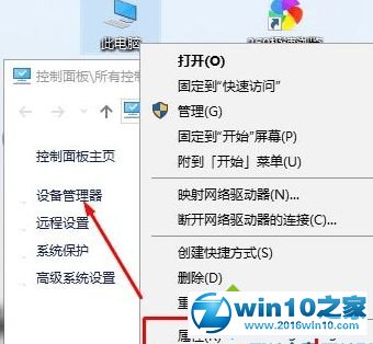 win10系统打开“添加新硬件”的操作方法