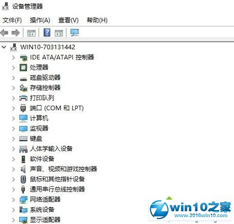 win10系统打开“添加新硬件”的操作方法