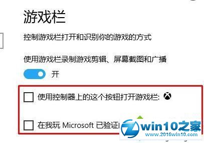 win10系统流畅地运行剑灵游戏的操作方法