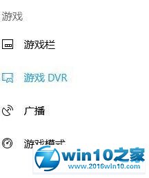 win10系统流畅地运行剑灵游戏的操作方法