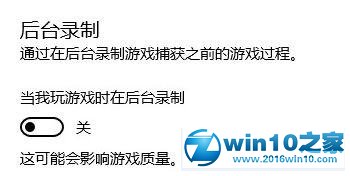 win10系统流畅地运行剑灵游戏的操作方法