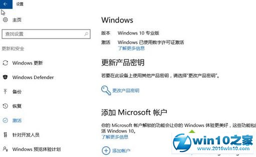 win10系统使用障碍人通道的操作方法