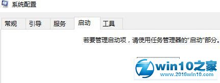 win10系统禁止腾讯游戏平台开机自动运行的操作方法