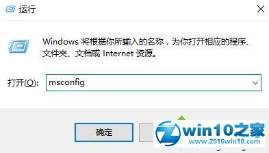 win10系统禁止腾讯游戏平台开机自动运行的操作方法