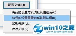 win10系统使用校色文件的操作方法