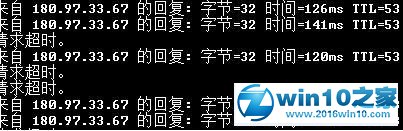 win10系统查看网络是否丢包的操作方法