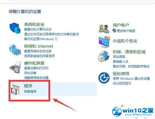 win10系统配置telnet服务的操作方法