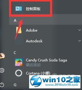 win10系统配置telnet服务的操作方法