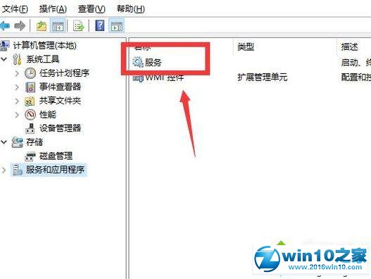 win10系统配置telnet服务的操作方法